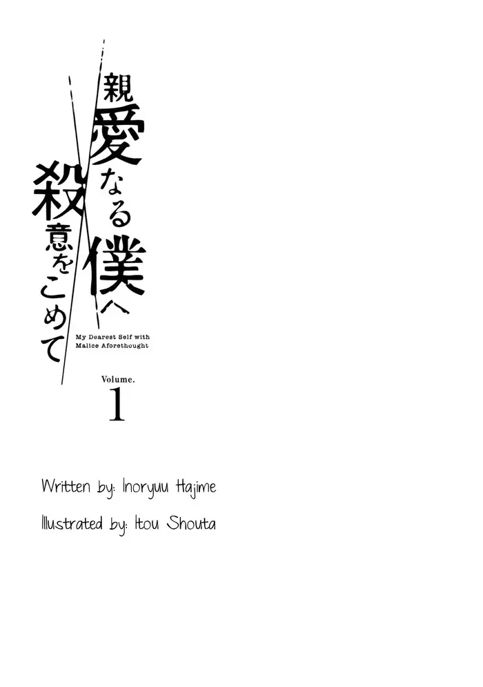 The Killer Inside Chapter 1 image 03_optimized